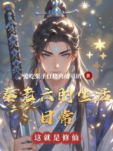 让你攻略低武世界