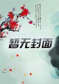 西游什么鬼?在线