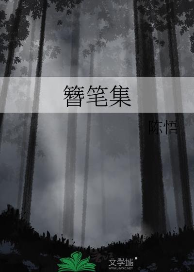 太初灵境笔趣阁