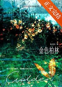 男主是七皇叔的