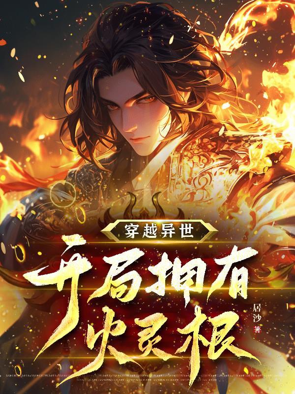 七皇妃全文免费阅读