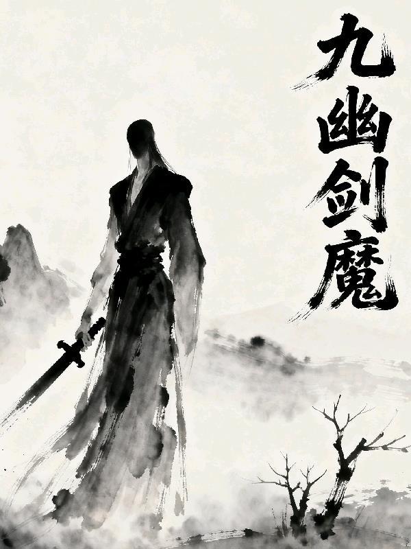 星际女将军在古代