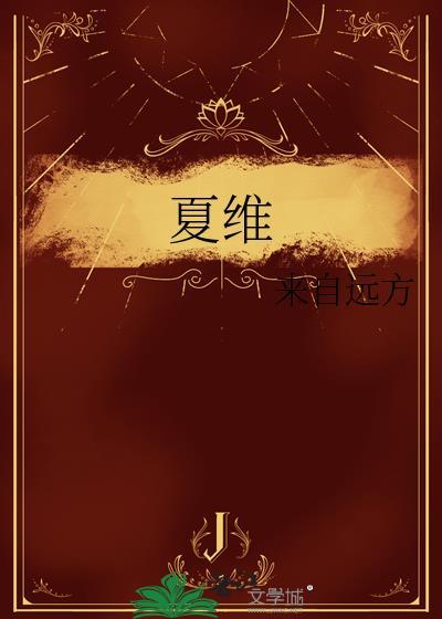 肝出个大器晚成TXT免费