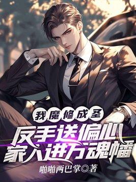 一事无成的我只能去当海贼王全文