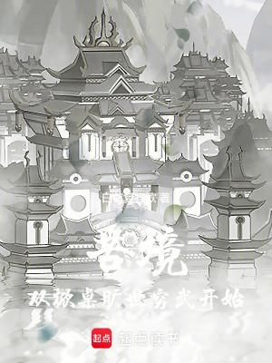 杨氏仙路最新章节
