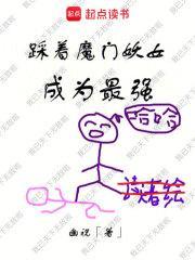 杨氏仙路TXT