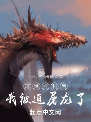 我在东京种神树笔趣阁