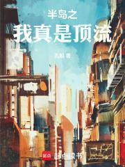我在东京种神树百度百科