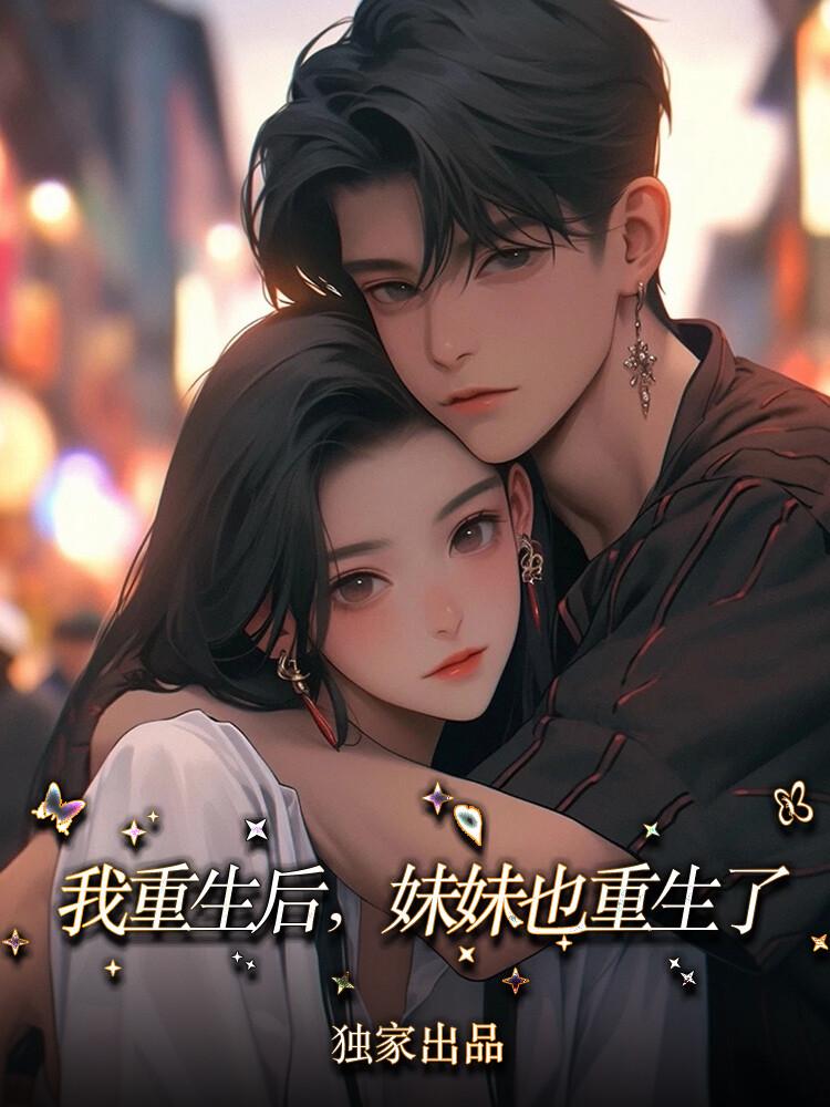 救赎那个黑莲花反派TXT