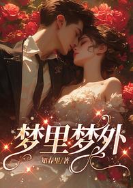 和闺蜜死遁后成疯批太子白月光