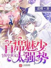 苏筱芳何慕辰免费阅读