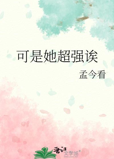 恋综上摆烂后被国民女神倒追方宇苏幼萌