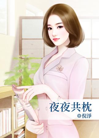 落晓清怡