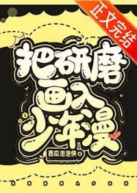 我的公公叫康熙免费阅读阅读