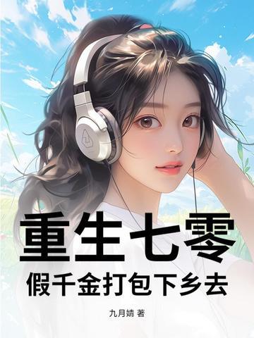 我的公公叫康熙停更了吗