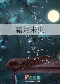 霜月未央