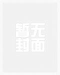 天才相师：重生亿万小富婆