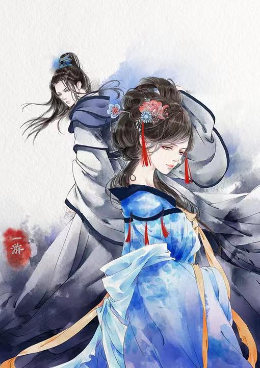 《孤影照惊鸿》萧玉婉萧煜泽